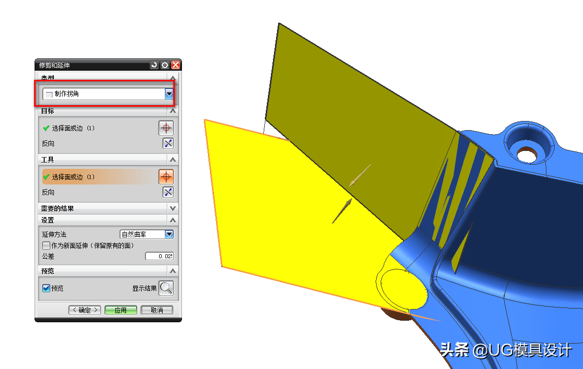 UG模具设计：汽车模曲面分型面的创建技巧的图2